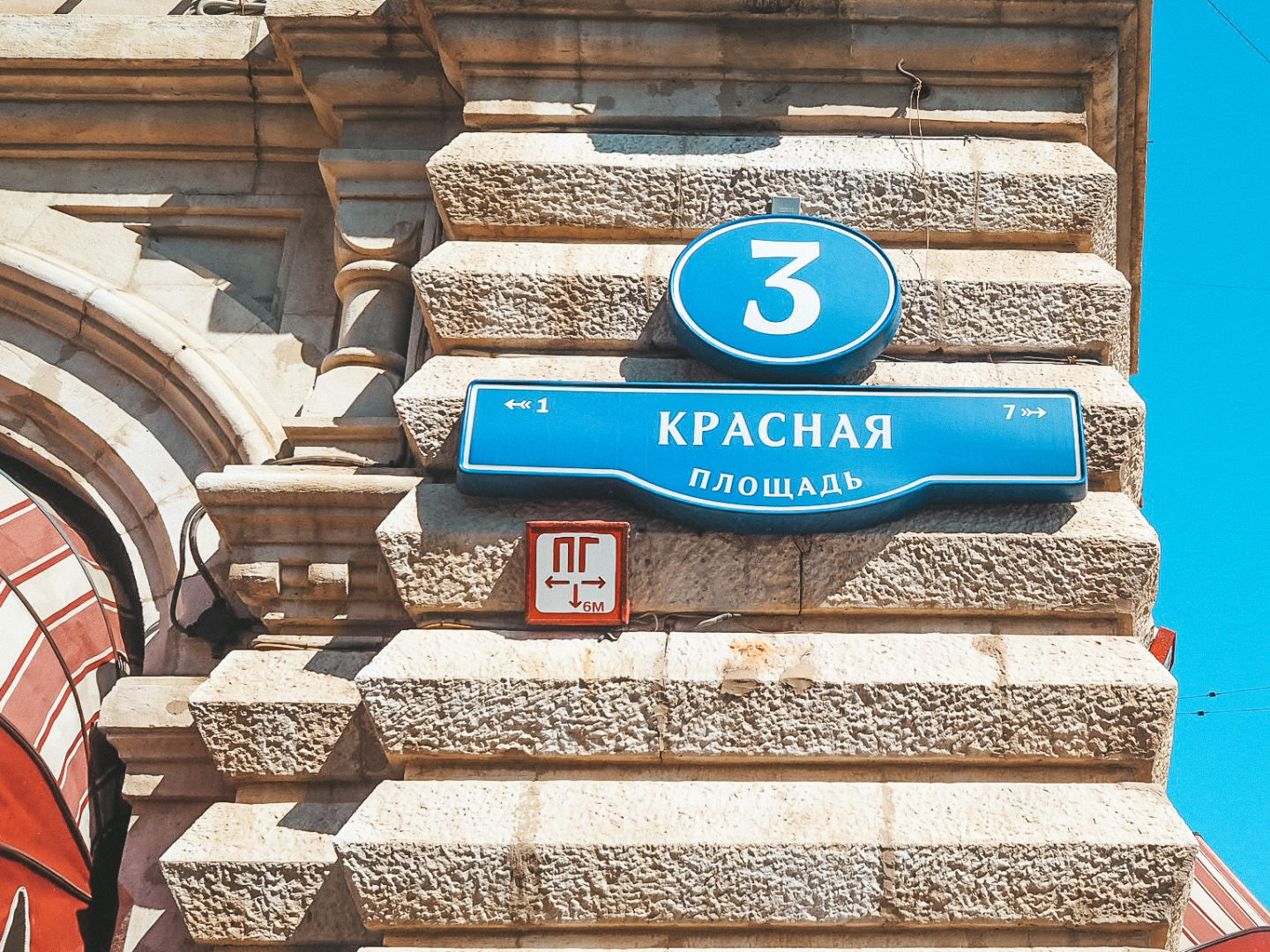 Red Square Street Sign - a Dukes Avenue Luxury Moscow City Break